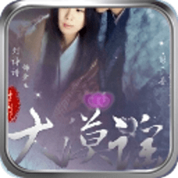 大漠谣-绿豆动态壁纸