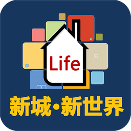 新城新世界