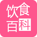 饮食百科