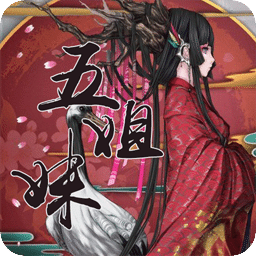 五姐妹
