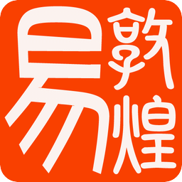 易敦煌