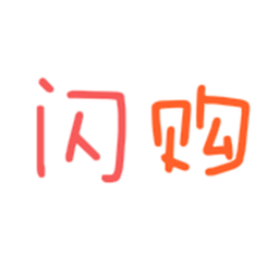 闪购
