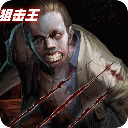 屡败屡战血腥僵尸狂潮