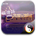 我爱记歌词 2008
