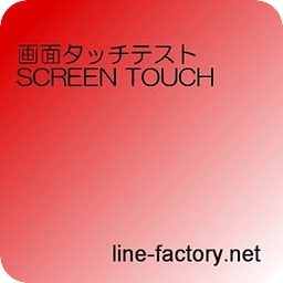 [test]screen touch