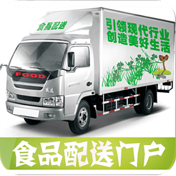 食品配送门户