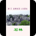 浪途旅游网