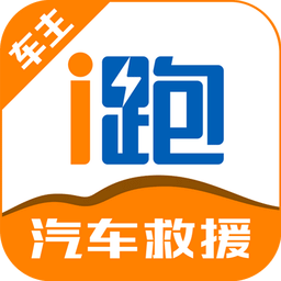 i跑救援