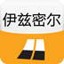 伊兹密尔指南