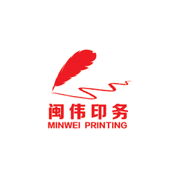 闽伟印刷自助报价
