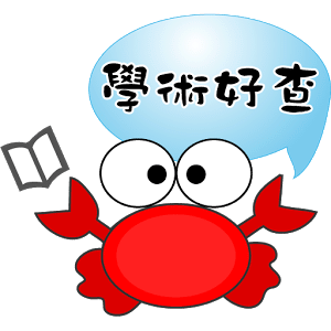 學術好查