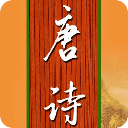 教宝宝学唐诗识汉字