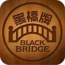黑桥牌企业