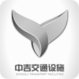 交通设施