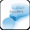 预测寿命HD