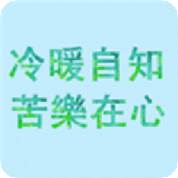 心情文字动态锁屏