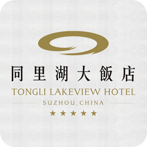 同里湖大饭店