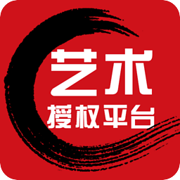 艺术授权电商平台