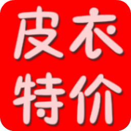 海宁皮衣皮草特价导购