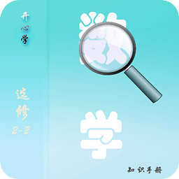 数学选修22知识手册
