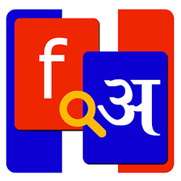 French To Hindi Dictiona...