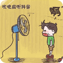 我们小时候做的傻事