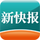 新快报阅读器2.02