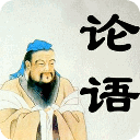 论语全文及解析
