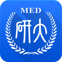 研大医学