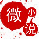 史上最催泪微小说