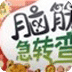 最新脑筋急转弯大全