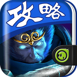 着迷攻略for乱斗西游