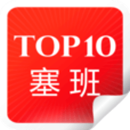 旅行者塞班精选攻略