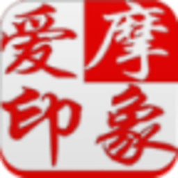 爱摩印象