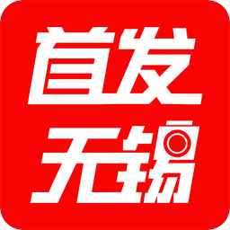 首发无锡