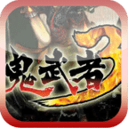 鬼武者