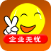 企业无忧