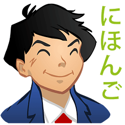 Friendly Japanese