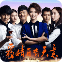 爱情自有天意在线播放