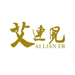 艾连儿