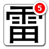 雷人图片 [5]