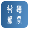 街边新闻