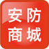 安防商城网
