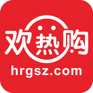 欢热购