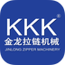 金龙拉链机械