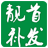 北京靓首织发补发中心
