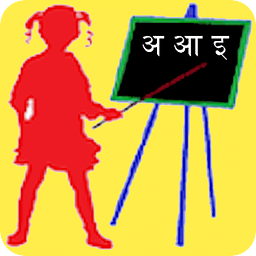 Learn Hindi Alphabets
