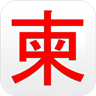 简单的中国字