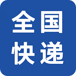全国快递查询_ { 官方快递查询完全版 }