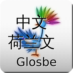 中文-荷兰文词典